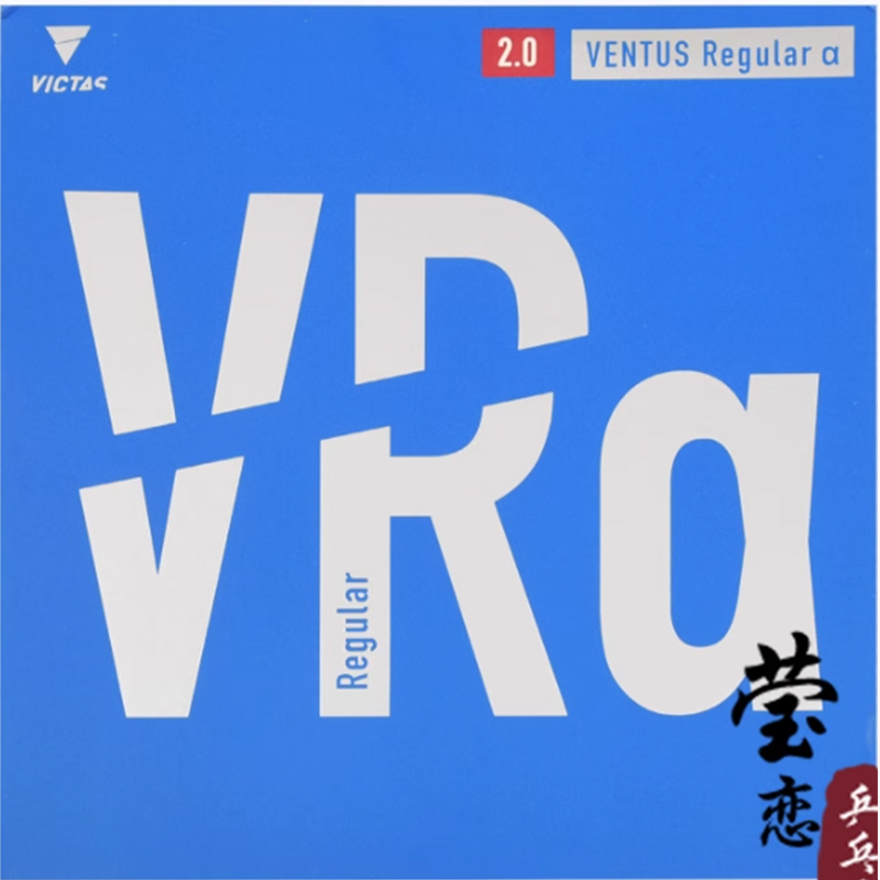 Table Tennis Tournament - VICTAS VRA table tennis rubber VENTUS
