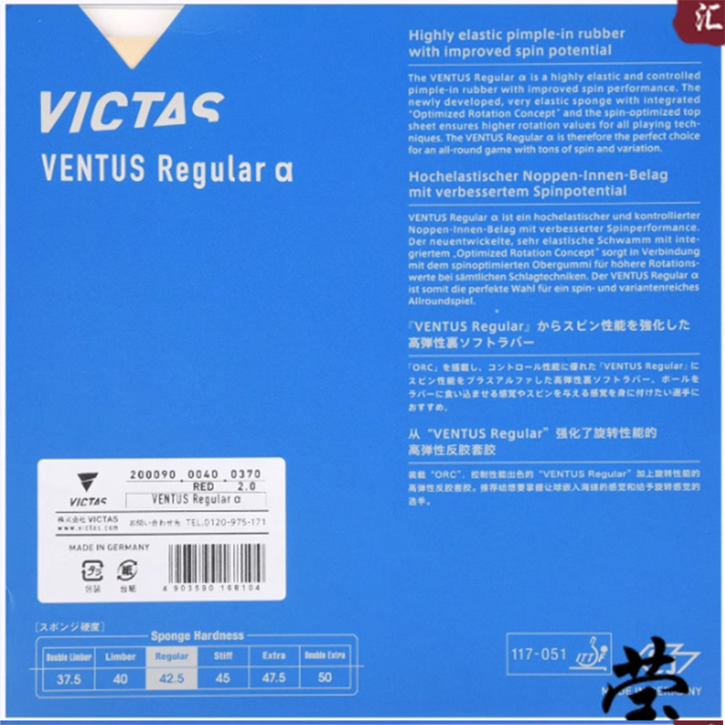 VICTAS VRA table tennis rubber - огляд і ціна Table Tennis Tournament